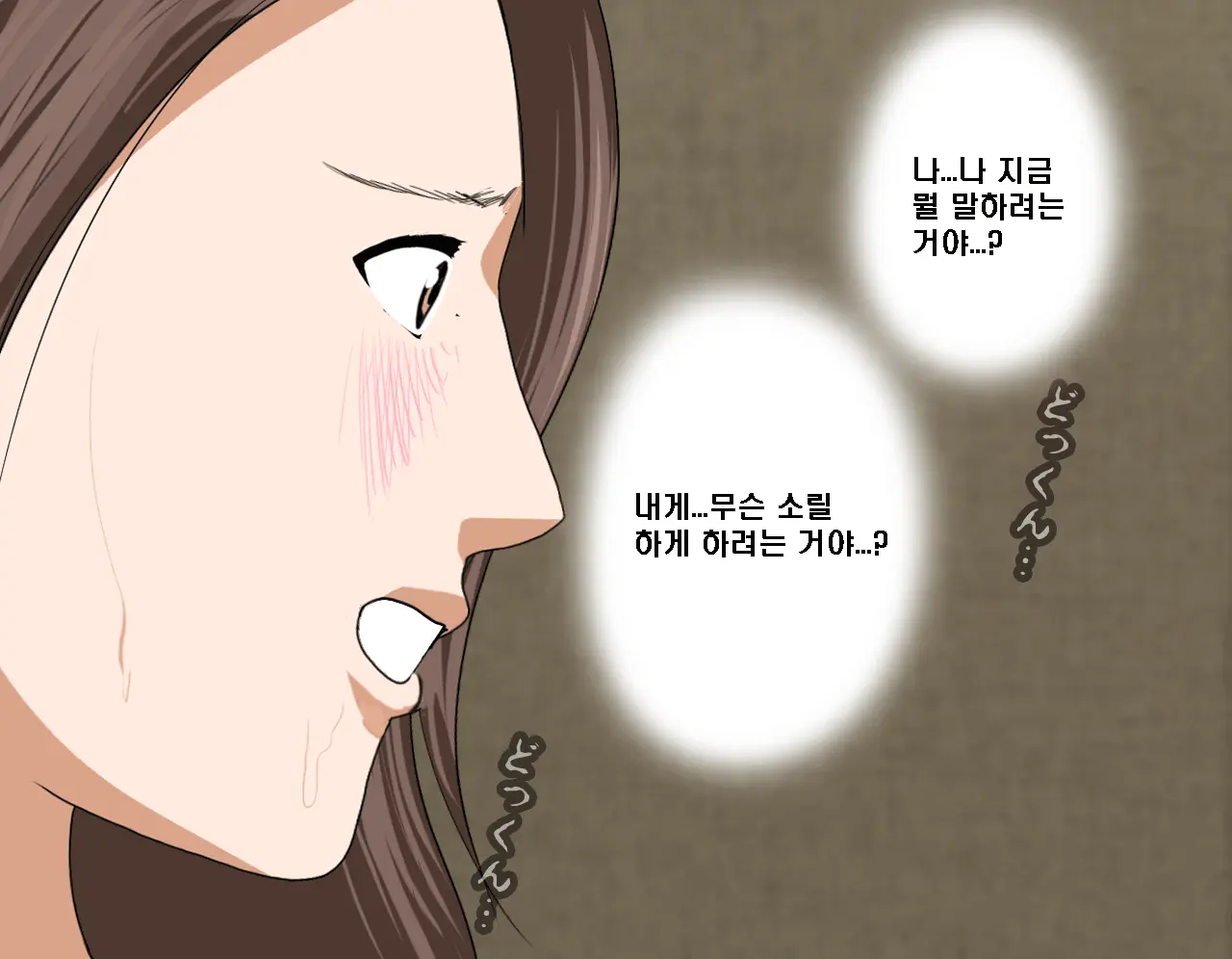 Saimin Seikyoiku Dai Yon Wa